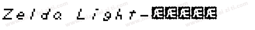 Zelda Light字体转换